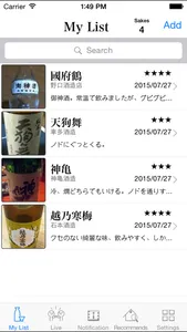 Sakenote -  Japanese Sake Note screenshot 0