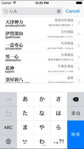 Sakenote -  Japanese Sake Note screenshot 4