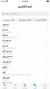 Urdu Dictionary English screenshot 2