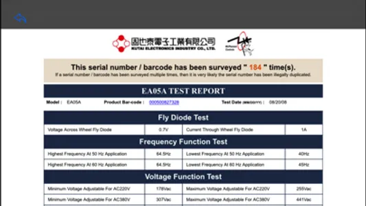 Kutai Barcode screenshot 2