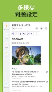 究極英単語 screenshot 4