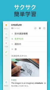 究極英単語 screenshot 5