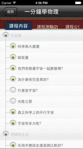 旭聯智慧大師 行動學習 screenshot 3