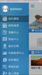 旭聯培訓大師 行動學習 screenshot 1