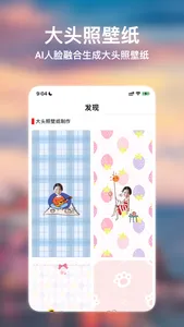 壁纸大全 : 百万超高清壁纸库 screenshot 4