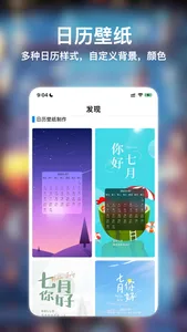 壁纸大全 : 百万超高清壁纸库 screenshot 5