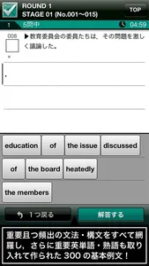 英語基本例文300 screenshot 1