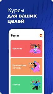 Учить финский язык бесплатно screenshot 1