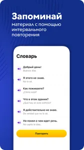 Учить финский язык бесплатно screenshot 3