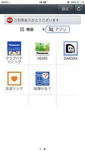 Panasonic Smart Applications screenshot 0