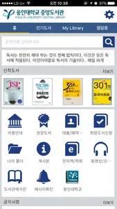 용인대학교 중앙도서관 screenshot 0