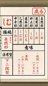 古典文法 screenshot 2