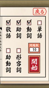 古典文法 screenshot 3