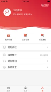 郑州发布 screenshot 2