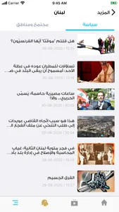 النهار - Annahar screenshot 2