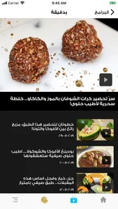 النهار - Annahar screenshot 4