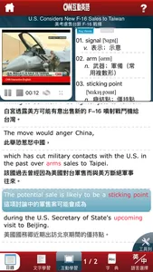 LiveABC CNN 互動英語 screenshot 2