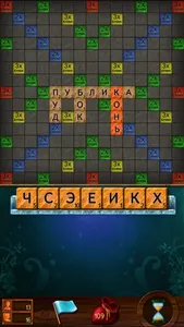 Эpудит screenshot 3