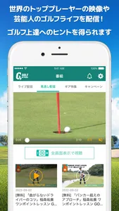 GNPlus GolfScoreManage-Videos screenshot 7