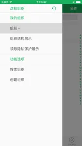 查好友 screenshot 1