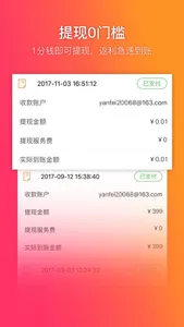 给惠网-要优惠上给惠 screenshot 4