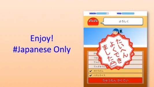 Demae Robo screenshot 3