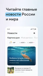 Новости России и мира. Погода screenshot 0