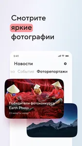 Новости России и мира. Погода screenshot 2