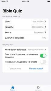 Bible Quiz App screenshot 0