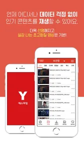 예스파일 screenshot 2