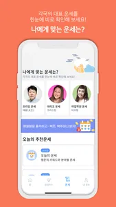 프라임 사주/궁합/별자리 운세 screenshot 5