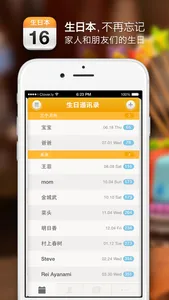 生日本 - 生日提醒 by Days Matter 倒数日 screenshot 0
