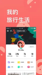 穷游出境游-出境游旅行软件 screenshot 5