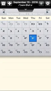 לוח שנה screenshot 0