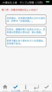 声優検定 screenshot 1