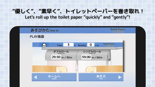 ToiletPaper. screenshot 1