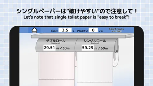 ToiletPaper. screenshot 2