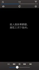 易呗唐诗三百首 screenshot 2