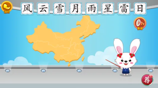 宝宝右脑识字-辣妈萌宝脑力训练和幼小衔接的最好工具 screenshot 2