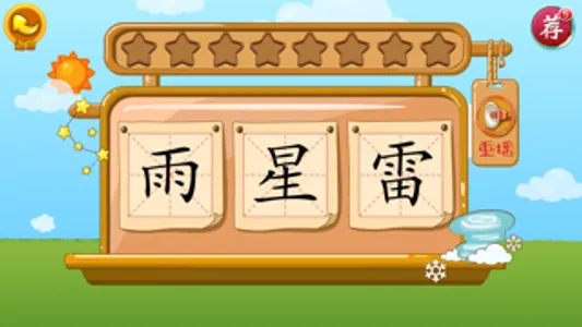 宝宝右脑识字-辣妈萌宝脑力训练和幼小衔接的最好工具 screenshot 4
