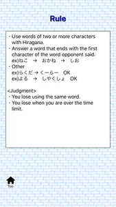 Shiritori R screenshot 0