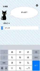 Shiritori R screenshot 1