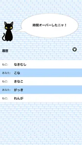 Shiritori R screenshot 2