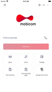 mobicom screenshot 0