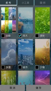 臺中水情 screenshot 2