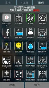 臺中水情 screenshot 3