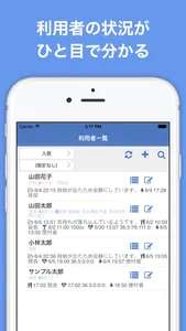 介護記録(特養/老健等) NuApp Care Leader screenshot 0