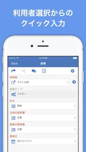 介護記録(特養/老健等) NuApp Care Leader screenshot 1