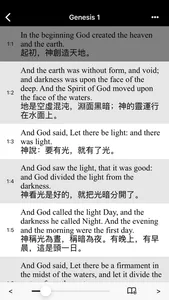 Bible(KJV) - Lite screenshot 1