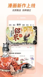 腾讯动漫 screenshot 1